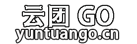 云团GO