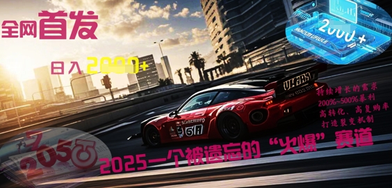 全网首发:2025一个被遗忘的“火爆”赛道轻松日入多张-云团GO
