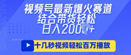 视频号最新爆火ai民国美女视频，轻松百万播放，结合带货日入数张-云团GO