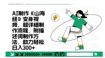 一个月十几W点赞妖怪变身视频，十分钟教会你(超详细制作流程) 分段-云团GO