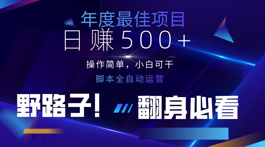 （14335期）云机全自动答题日赚500+，轻松实现睡后收益，操作简单，2025最新野路子...-云团GO