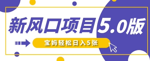 新风口项目5.0版!即梦AI做爆款萌娃说话视频,单日涨粉2W+,新手宝妈轻松日入5张-云团GO